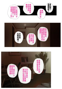 Page 69 of Joukyou Share House 2