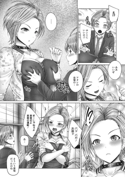 Page 103 of Kore kara Kyoudai de Ii Koto Shiyo