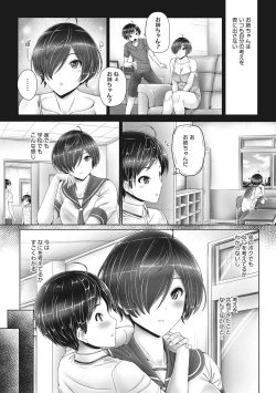 Page 127 of Kore kara Kyoudai de Ii Koto Shiyo