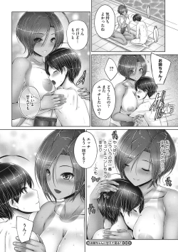 Page 33 of Kore kara Kyoudai de Ii Koto Shiyo