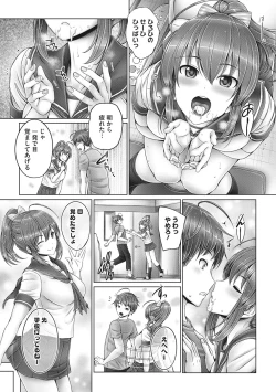 Page 61 of Kore kara Kyoudai de Ii Koto Shiyo