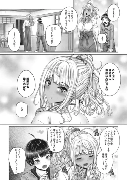 Page 79 of Kore kara Kyoudai de Ii Koto Shiyo