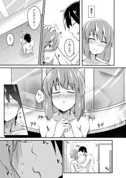 Page 14 of Himitsu Tokkun Advance!!