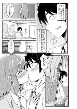 Page 4 of Himitsu Tokkun Advance!!