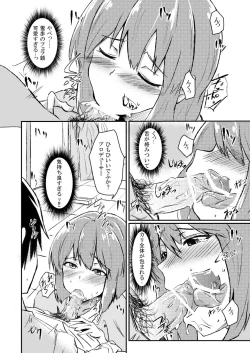 Page 7 of Himitsu Tokkun Advance!!