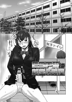 Page 149 of Futanarikko Doppyun LOVE