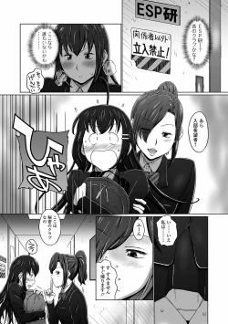 Page 151 of Futanarikko Doppyun LOVE