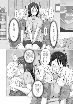 Page 168 of Futanarikko Doppyun LOVE