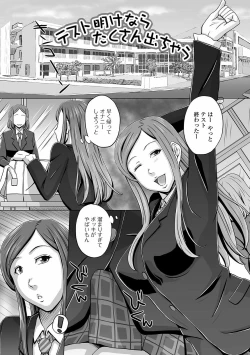 Page 53 of Futanarikko Doppyun LOVE