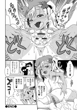 Page 100 of COMIC Orga Vol. 27