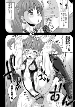 Page 10 of COMIC Orga Vol. 27