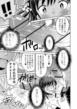 Page 35 of COMIC Orga Vol. 27