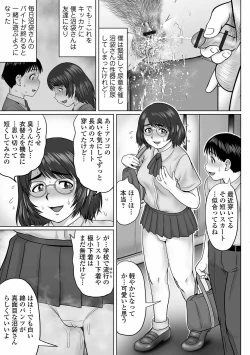 Page 53 of COMIC Orga Vol. 27
