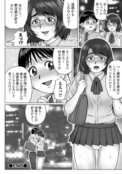 Page 68 of COMIC Orga Vol. 27