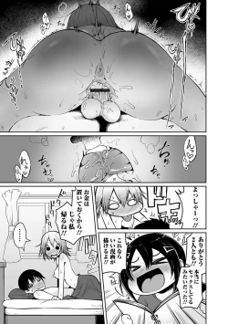 Page 91 of COMIC Orga Vol. 27