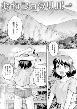 Page 142 of Fudeoroshi Harem Dairankou