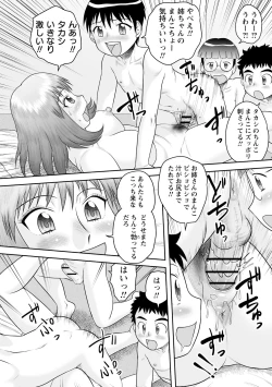 Page 17 of Fudeoroshi Harem Dairankou