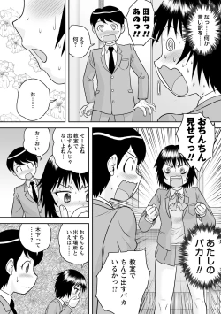 Page 187 of Fudeoroshi Harem Dairankou