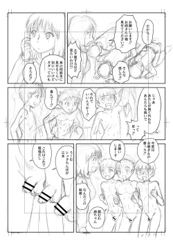 Page 225 of Fudeoroshi Harem Dairankou