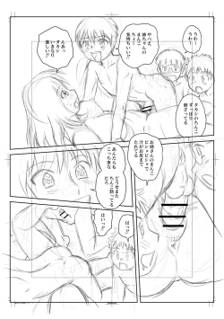 Page 235 of Fudeoroshi Harem Dairankou