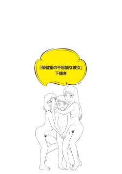 Page 241 of Fudeoroshi Harem Dairankou