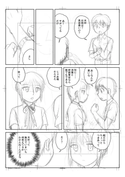 Page 244 of Fudeoroshi Harem Dairankou