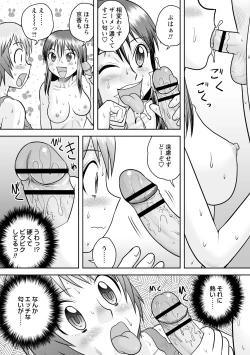 Page 28 of Fudeoroshi Harem Dairankou