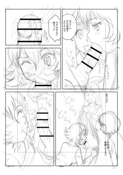 Page 293 of Fudeoroshi Harem Dairankou