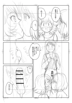 Page 294 of Fudeoroshi Harem Dairankou