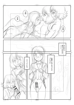 Page 305 of Fudeoroshi Harem Dairankou