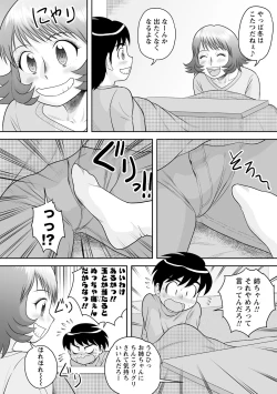 Page 45 of Fudeoroshi Harem Dairankou