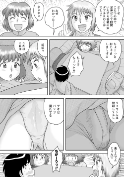 Page 47 of Fudeoroshi Harem Dairankou