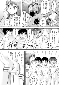 Page 7 of Fudeoroshi Harem Dairankou