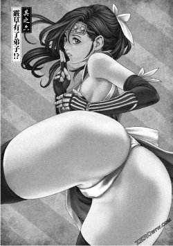 Page 124 of Araxa Ninpo-Cho 1 | 霰草忍法帖1