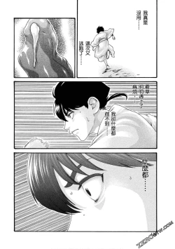 Page 125 of Araxa Ninpo-Cho 1 | 霰草忍法帖1