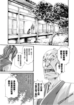 Page 142 of Araxa Ninpo-Cho 1 | 霰草忍法帖1