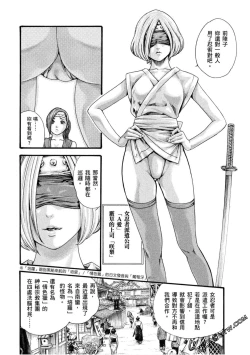 Page 35 of Araxa Ninpo-Cho 1 | 霰草忍法帖1