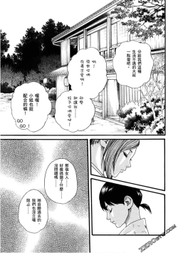 Page 58 of Araxa Ninpo-Cho 1 | 霰草忍法帖1