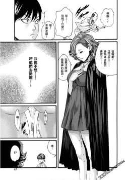 Page 66 of Araxa Ninpo-Cho 1 | 霰草忍法帖1