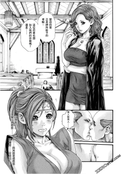 Page 72 of Araxa Ninpo-Cho 1 | 霰草忍法帖1