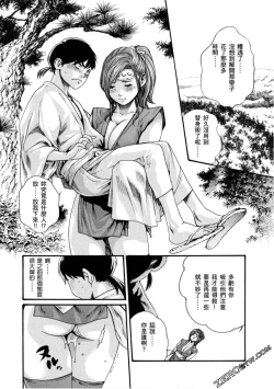 Page 97 of Araxa Ninpo-Cho 1 | 霰草忍法帖1