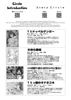 Page 33 of Downersan Sukisuki Imouto Succubus ni Naru made | From a Downer Gamer Little Brother♂ to a Little Sister♀ Succubus Who Loves Nii-san