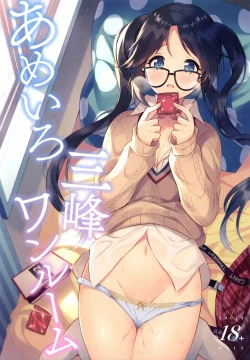 Page 1 of Ameiro Mitsumine One Room