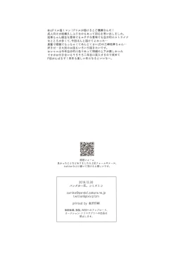 Page 25 of Ameiro Mitsumine One Room