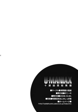 Page 109 of U-Maniax Tonami Yuma Soushuuhen