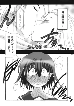 Page 32 of U-Maniax Tonami Yuma Soushuuhen