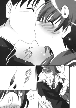 Page 6 of U-Maniax Tonami Yuma Soushuuhen