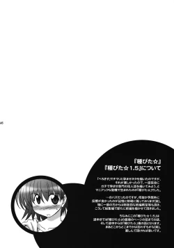 Page 85 of U-Maniax Tonami Yuma Soushuuhen