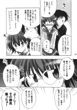 Page 8 of U-Maniax Tonami Yuma Soushuuhen
