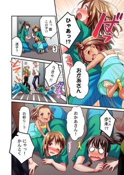 Page 4 of Maihama Yuki no Ikigao wa Bukatsu Komon no Ore shika Shiranai Ch. 15